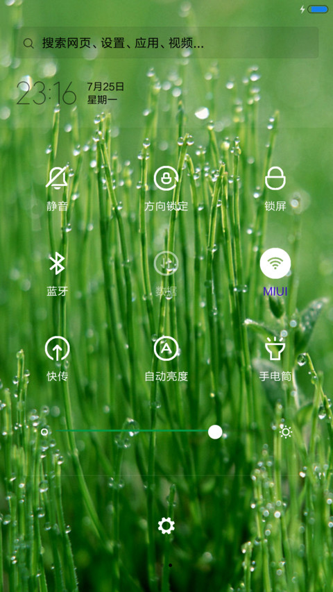 晨露（动态锁屏+落雨桌面） screenshot