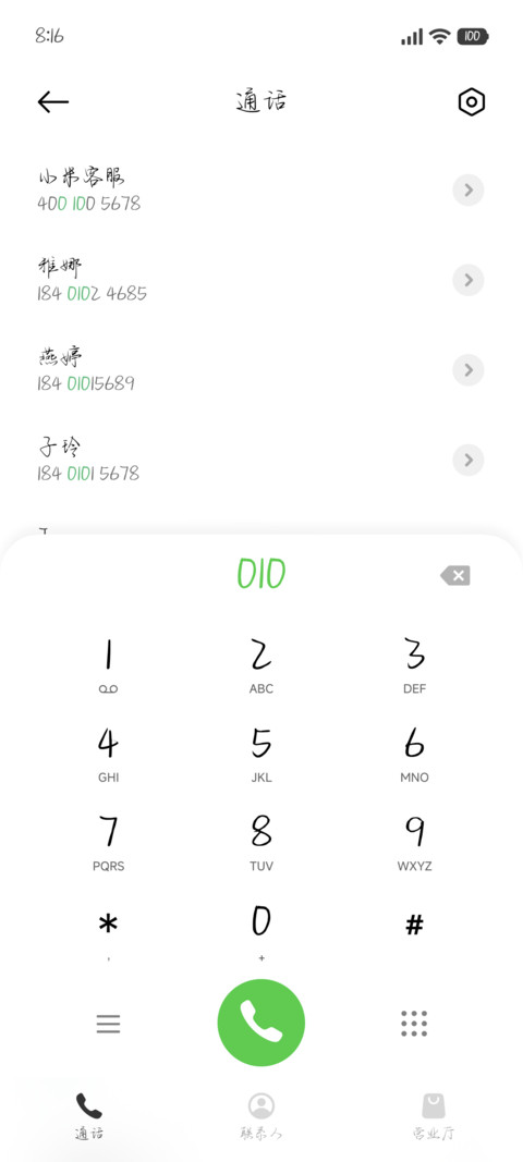愿初冬的幸福似暖阳 screenshot