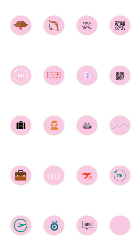 十里春风不如你 screenshot
