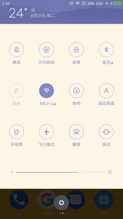 Android极简 screenshot