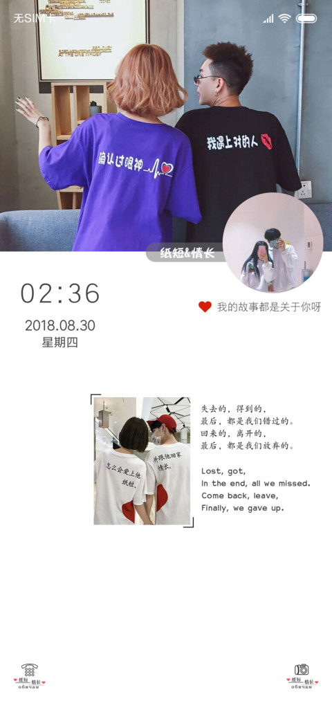 C 纸短情长 screenshot