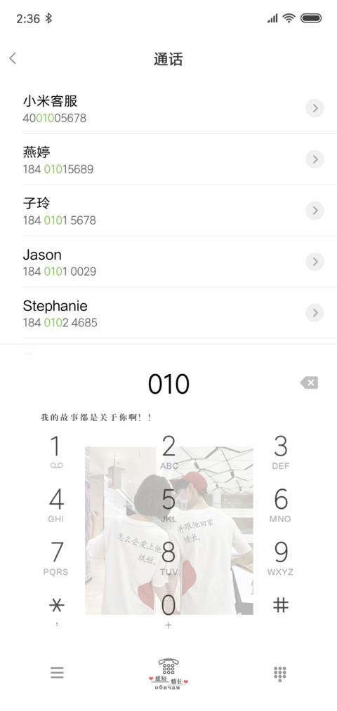 C 纸短情长 screenshot