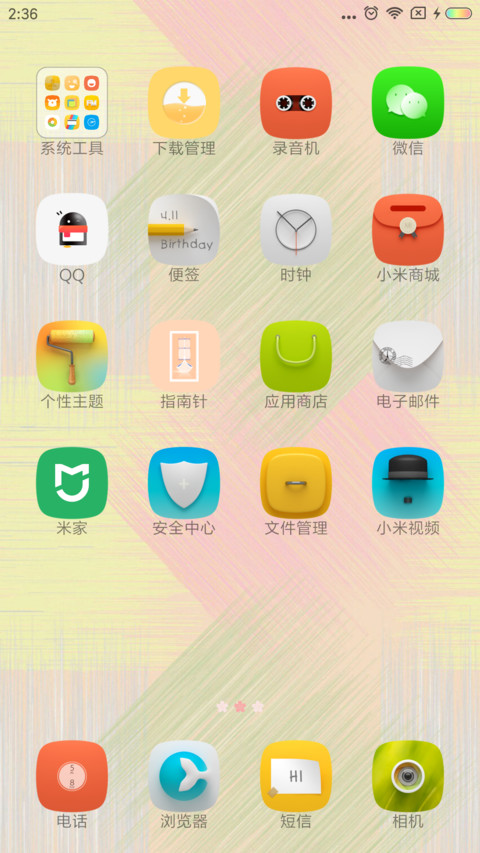 简约 时尚 screenshot