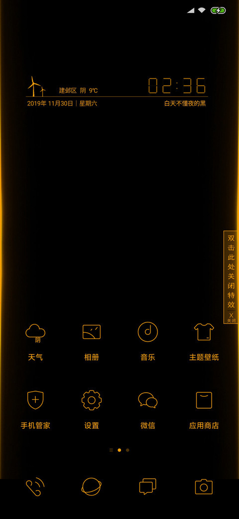 追光 screenshot