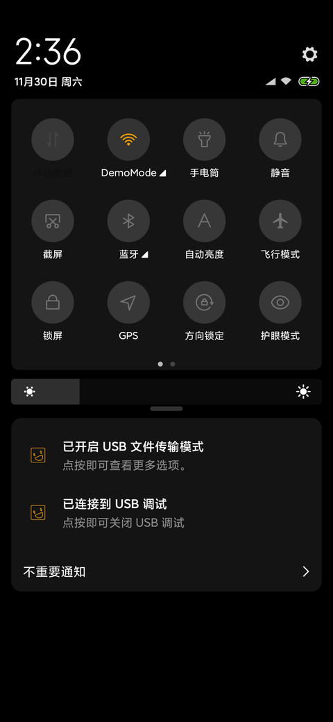 追光 screenshot