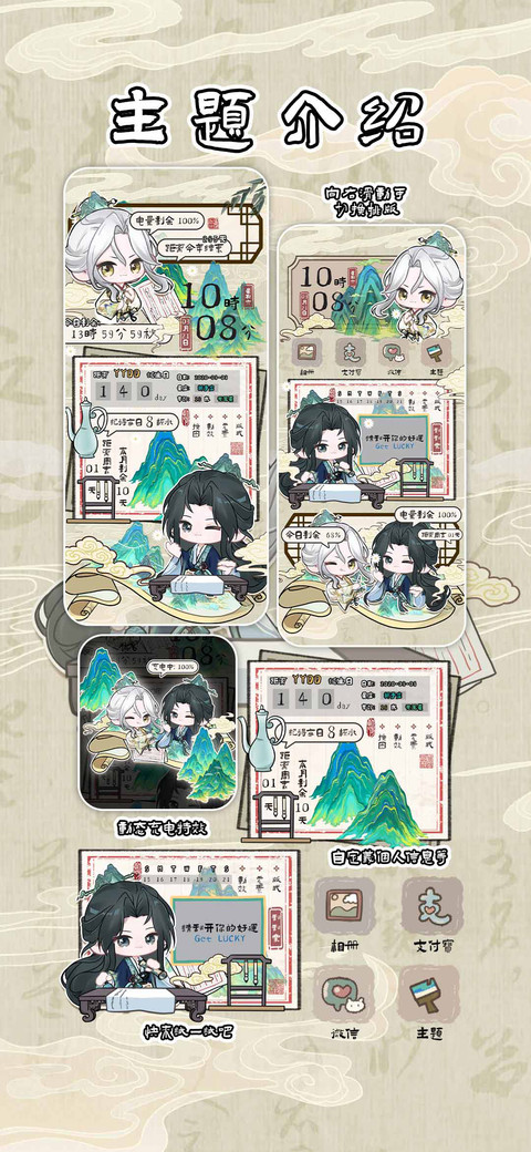 国风伞伞之魂 screenshot
