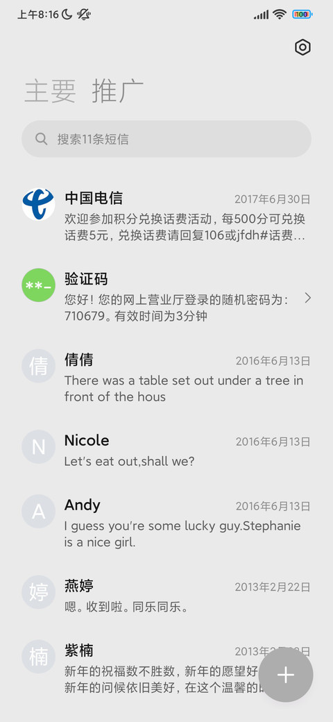 新拟态空旅 screenshot
