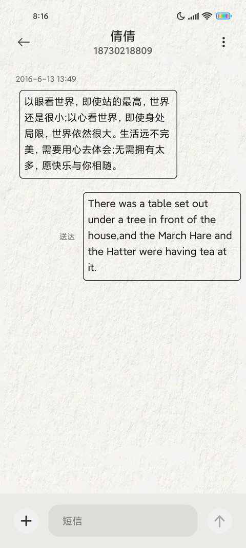 开屏掉落图标 screenshot