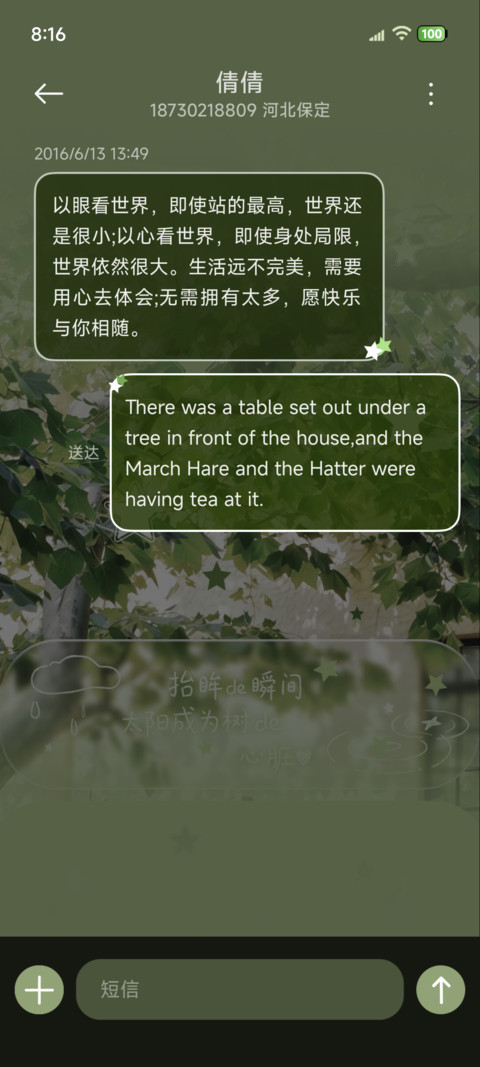 INS风 世界仍在生长 screenshot
