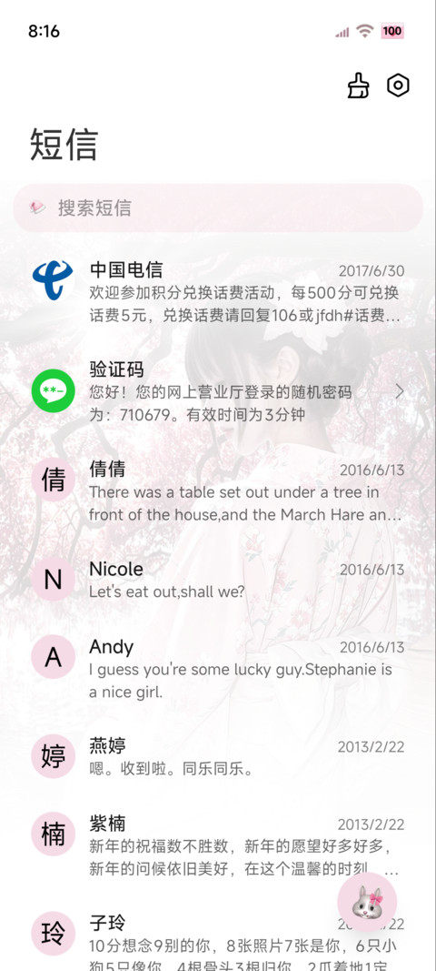 心间爱意 光栅换图 screenshot