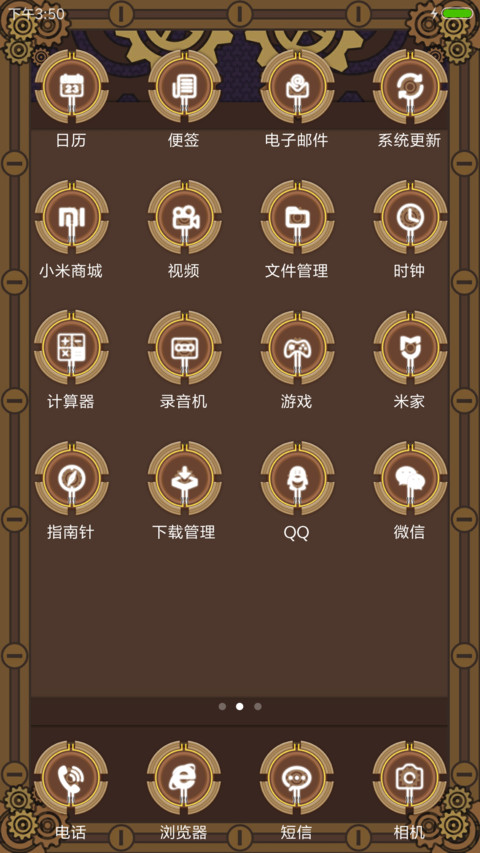 （蒸汽风格流光特效）勇者大冒险“腾讯动漫” screenshot