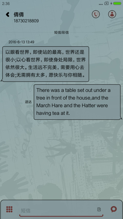 人在江湖 screenshot
