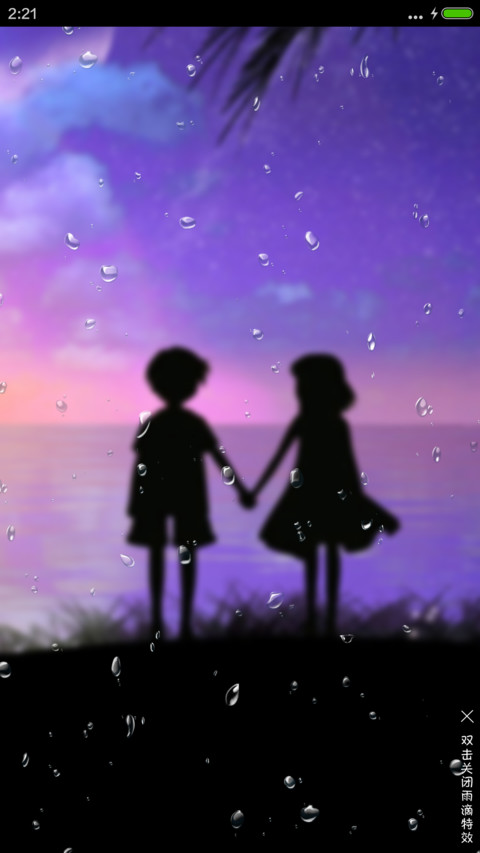 雨滴动画+好评返现 心跳多久爱多久 screenshot