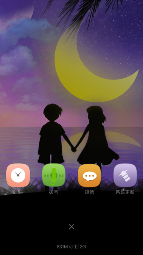 雨滴动画+好评返现 心跳多久爱多久 screenshot