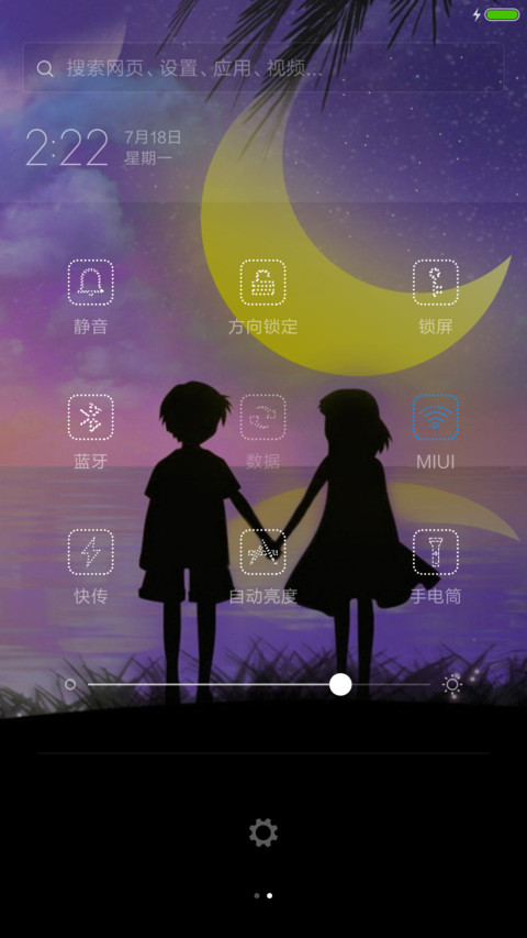 雨滴动画+好评返现 心跳多久爱多久 screenshot