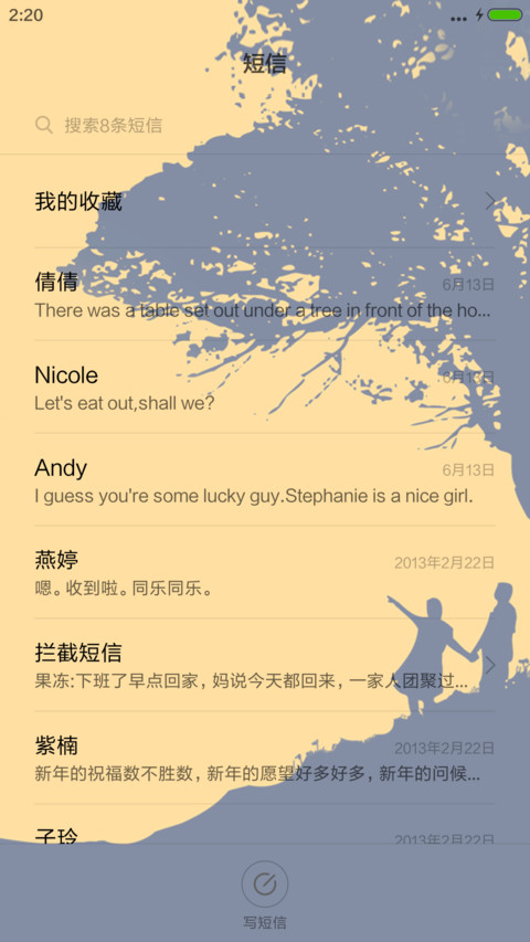 雨滴动画+好评返现 心跳多久爱多久 screenshot