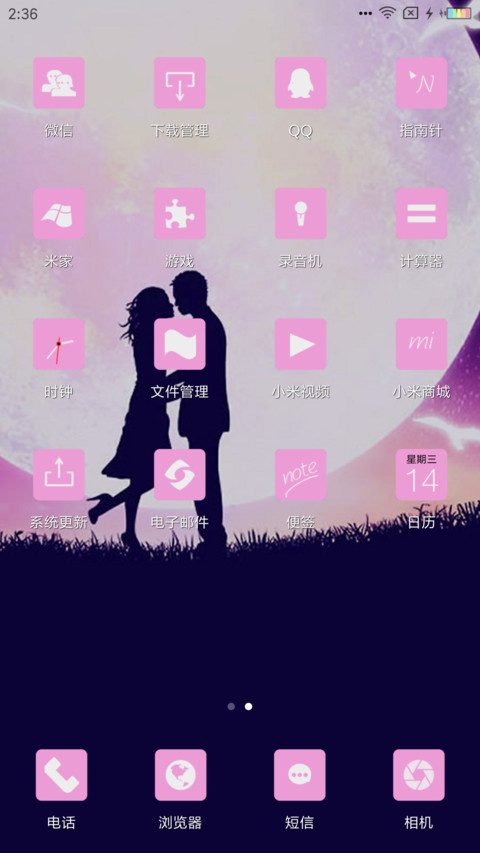 迷了鹿 screenshot