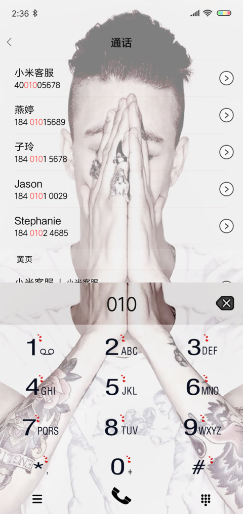 你最好属于我 男 screenshot