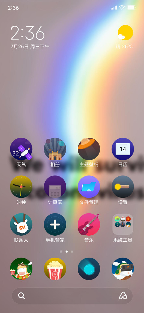 Official MIUI Theme_47 screenshot