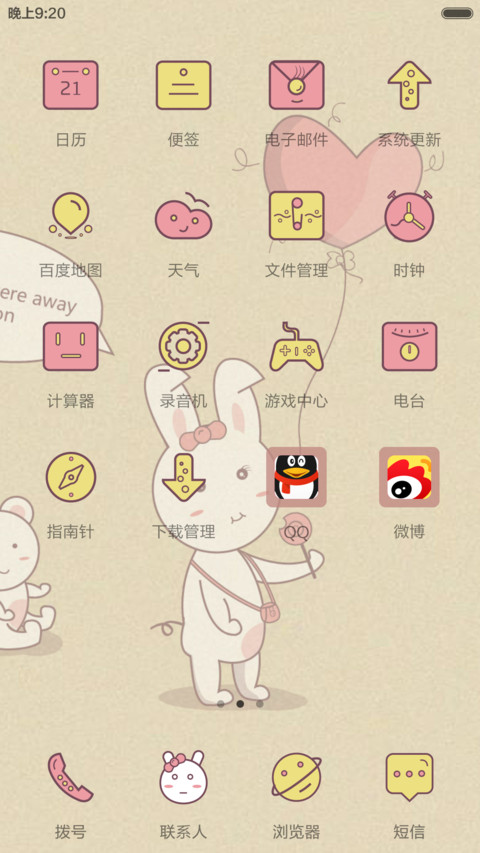 永久免费--想你兔子君（情侣版）女生 screenshot