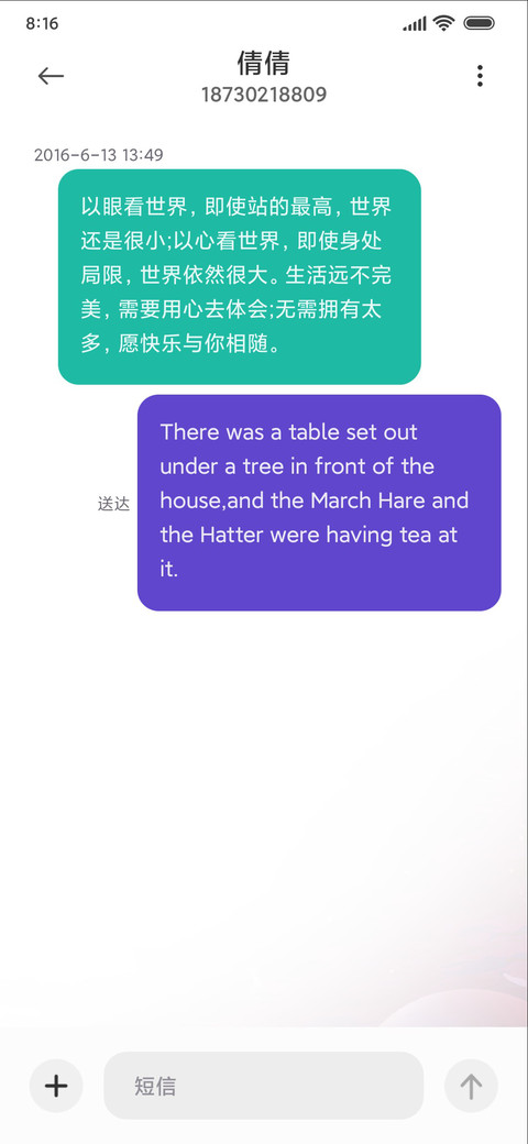 星河灿烂 screenshot
