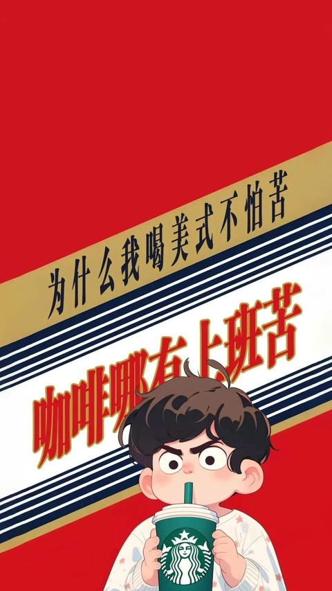 打工人状态壁纸-锐景创意 screenshot
