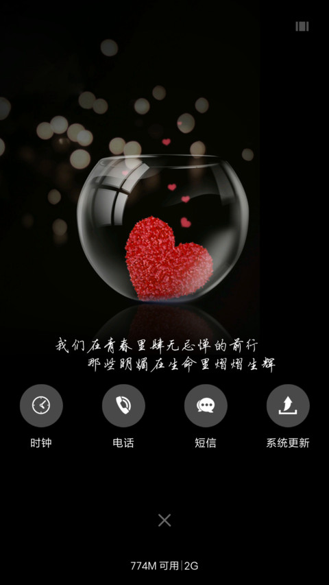 青春记忆 screenshot