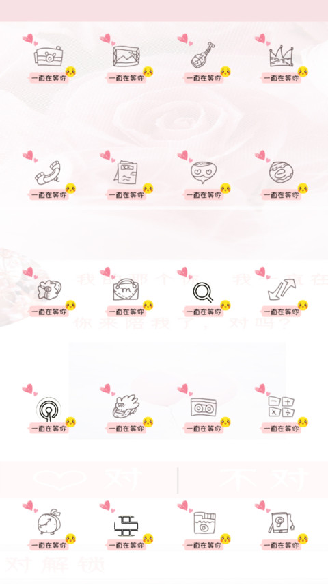 来陪我了对吗女版L screenshot