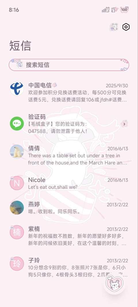 小狗的礼物 screenshot