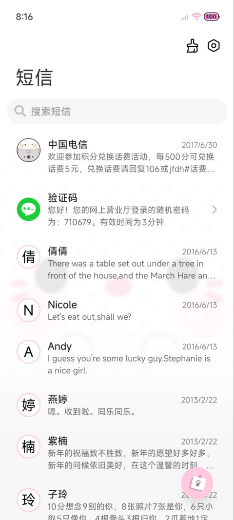 呆萌嘟嘟大脸自定义 screenshot