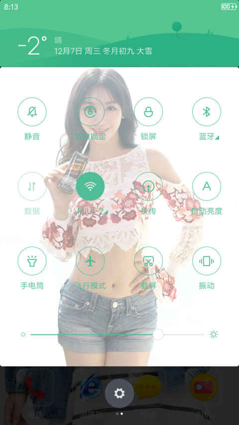 性感火辣柳岩 screenshot