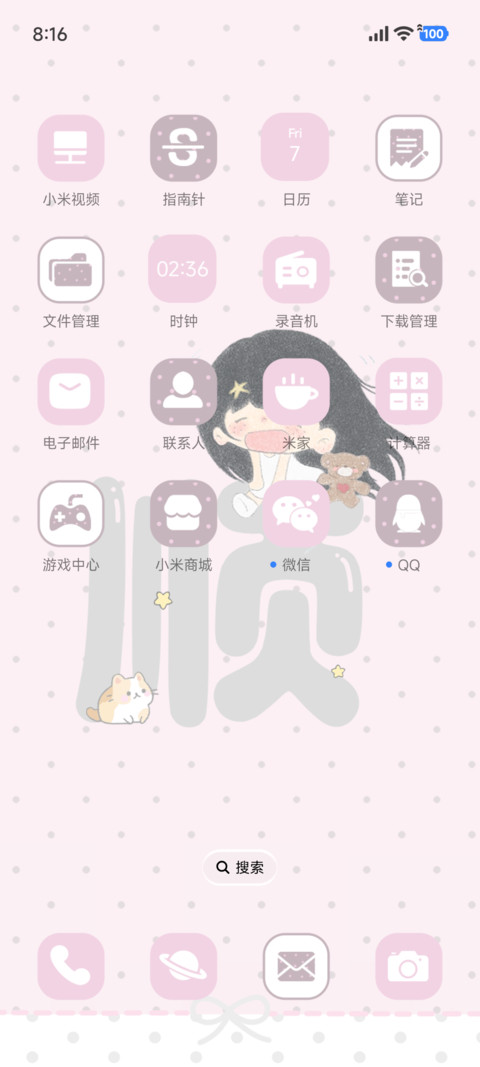 kuku顺意小甜集 screenshot