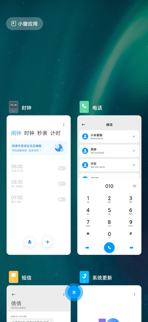 液态电池 screenshot