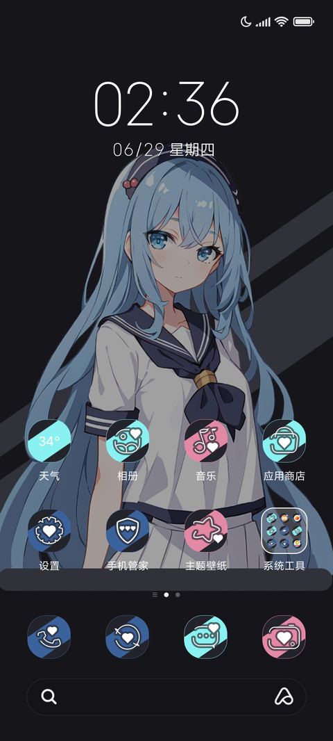 特别心动 screenshot