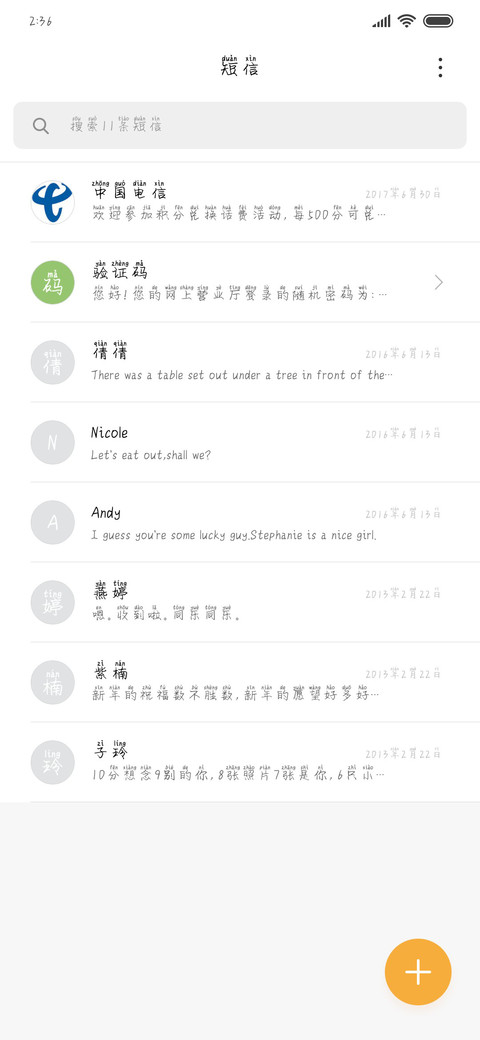 女汉纸识字体 screenshot