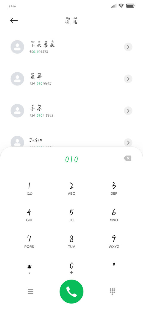 笔墨绘你倾城颜 screenshot