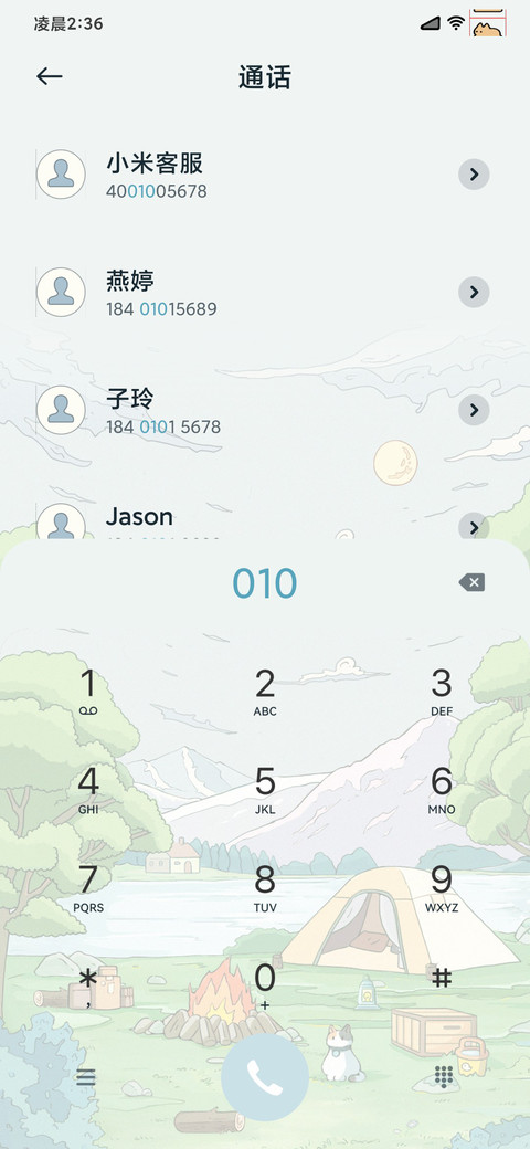 浮世绘 篝火露营 screenshot