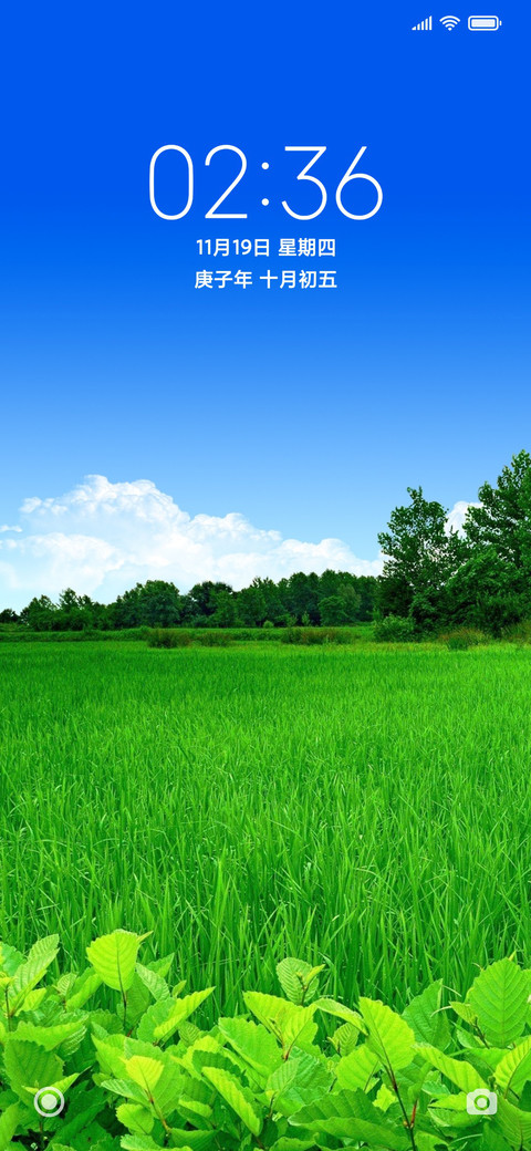 田园风景 screenshot