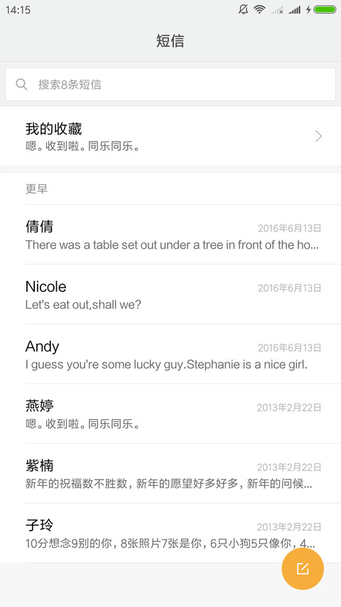 桂子记忆 screenshot