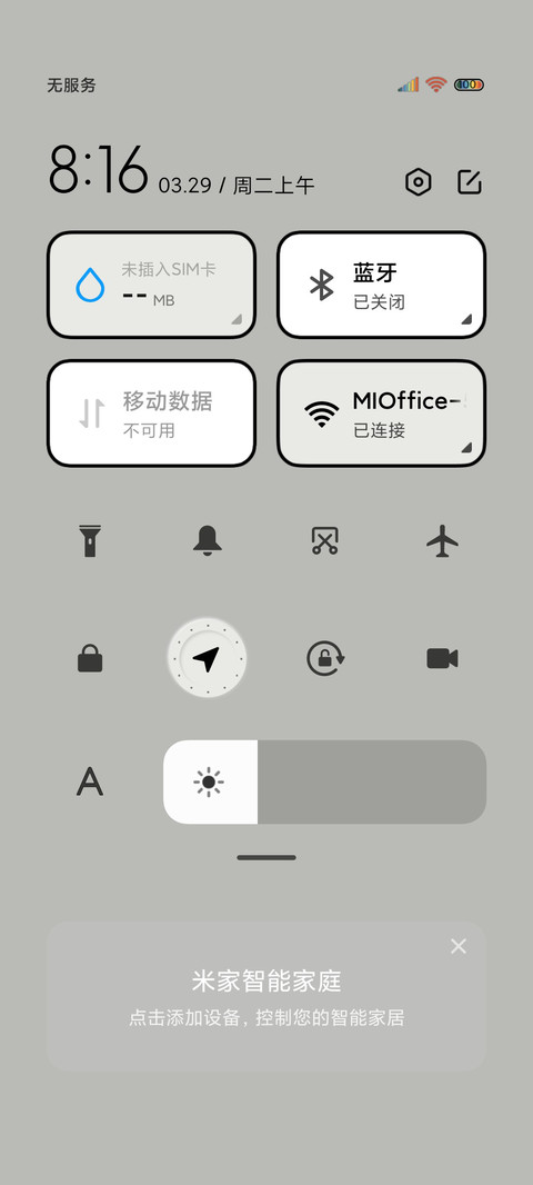 复古行 开关拟态风 screenshot
