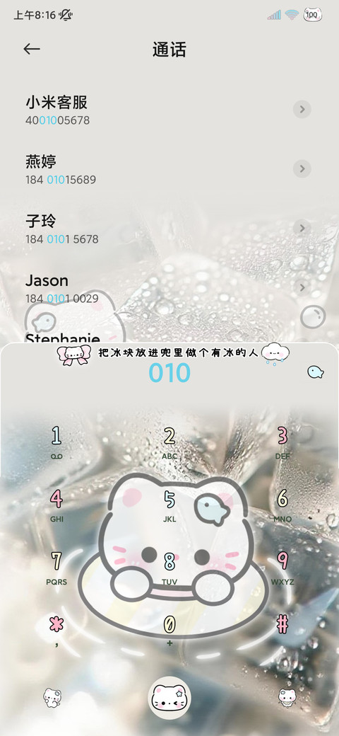 os署名小猫冰块 screenshot