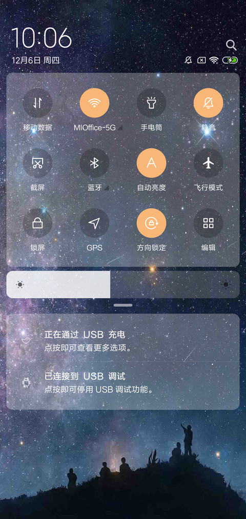 繁星 screenshot