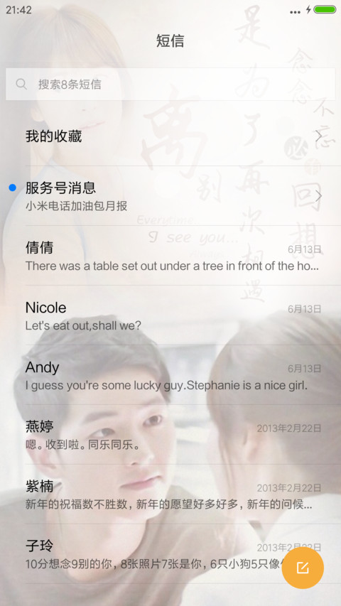 太阳的后裔V8 screenshot