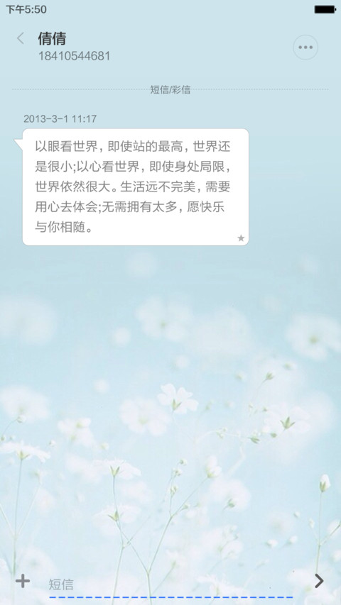 暖心（多壁纸选择） screenshot