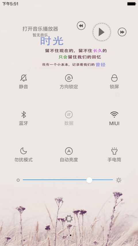暖心（多壁纸选择） screenshot
