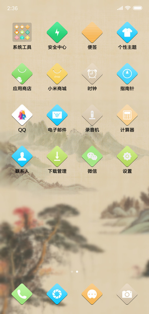 古韵古风 screenshot