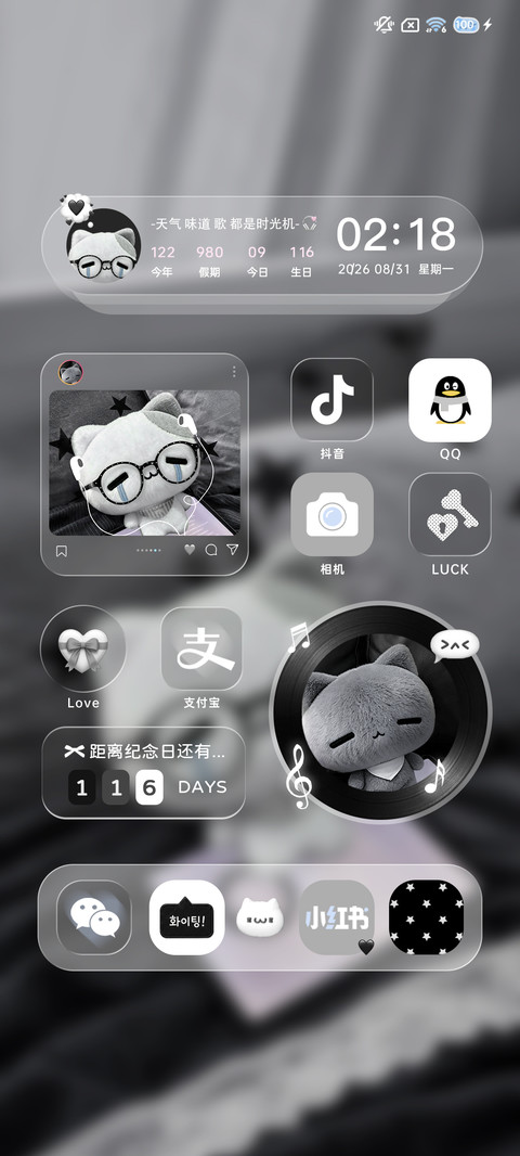 治愈 耳机萌萌猫 screenshot