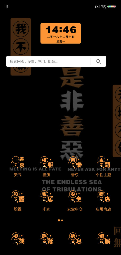 参悟 screenshot