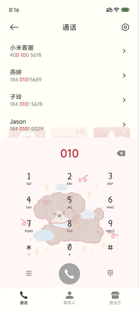 条纹苹果小狗 screenshot