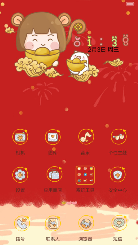 【三锁屏+自由桌面】小小麦贺新年 screenshot
